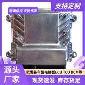 ECU 适用科鲁兹CRUZE 76.1发动机电脑板