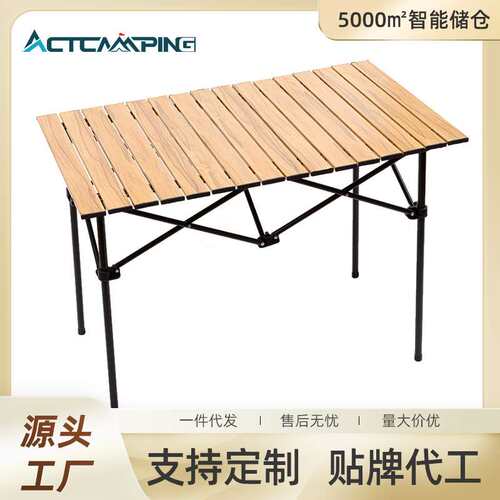 户外野营折叠桌子铝合金蛋卷桌便携式露营桌椅野餐休闲装备用品