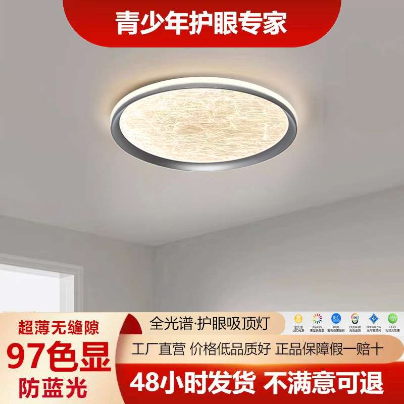 云雾卧室灯全光谱吸顶灯护眼极简智能网红灯创意灯具灯饰现代简约