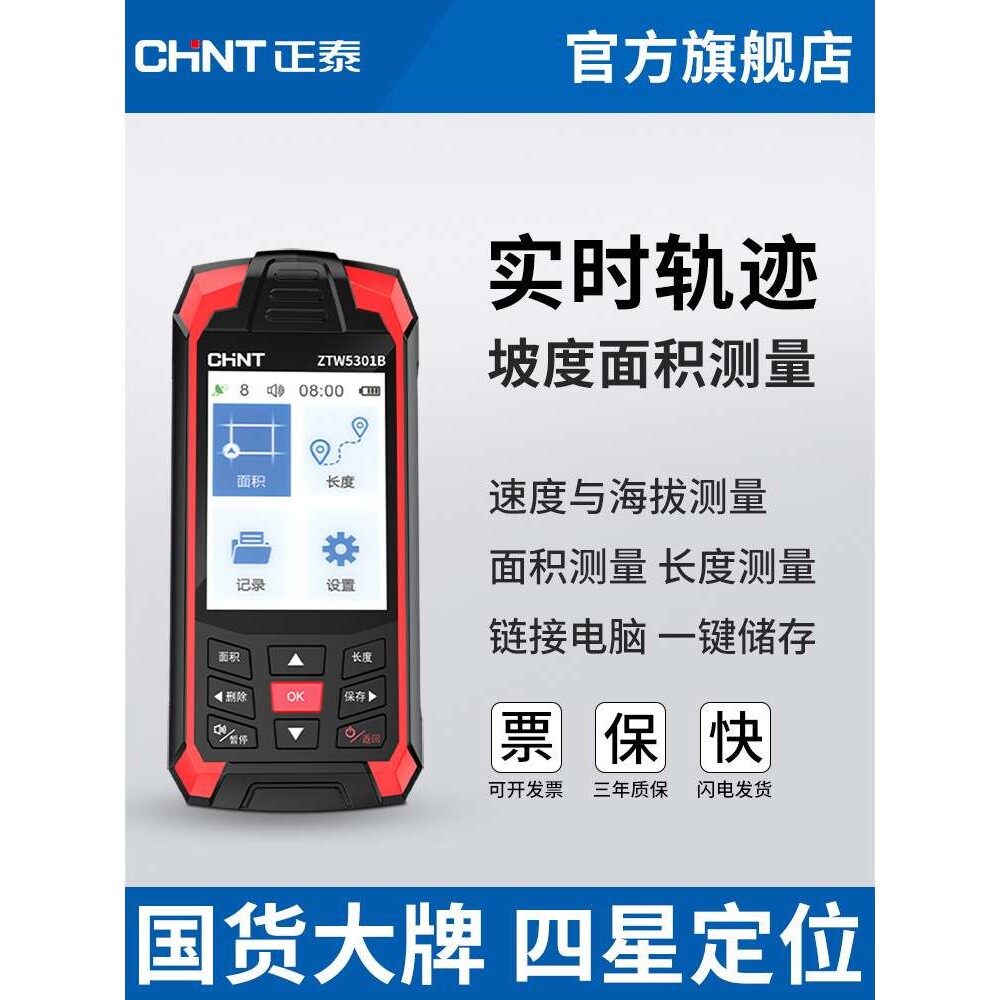 测亩仪高精度手持gps土地面积地亩量田测量免行走北斗车载仪