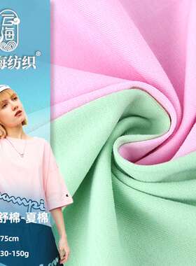 40S支春夏棉平纹 130g棉涤针织汗布 150gT恤单面轻薄精梳棉面料