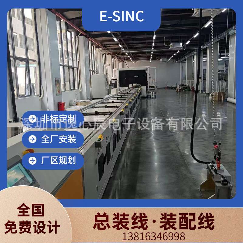 昆山铝材流水线新能源组装生产线总装线制作自动定点定位非标制作