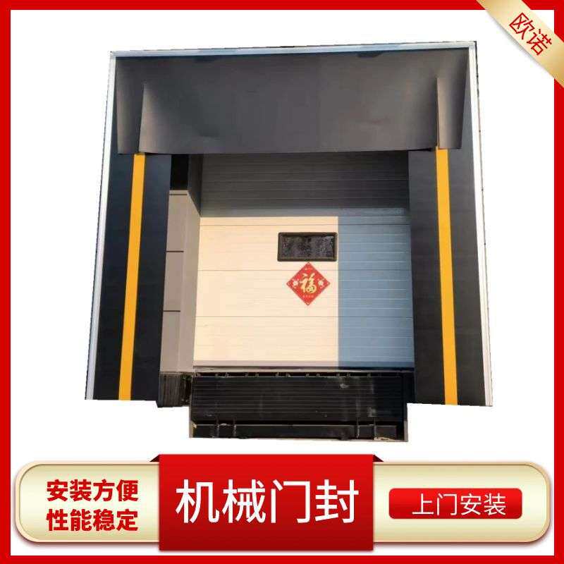 物流机械防雨门封 可伸缩机械式门罩 冷库配套门封伸缩门工业门