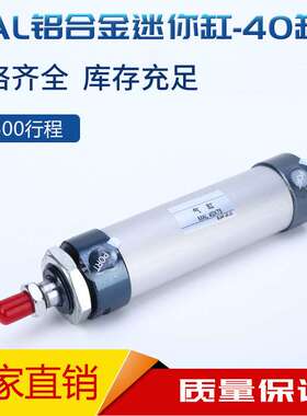 铝合金迷你气缸MAL40*25/50/75/100/125/150/300/400/500气动元件