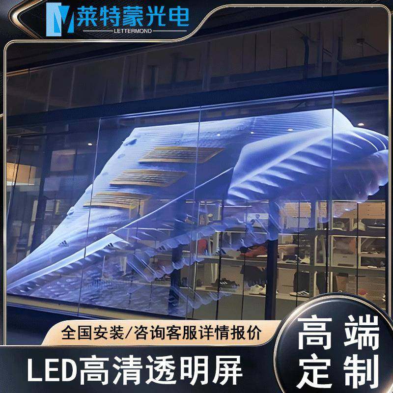 莱特蒙LED透明显示屏酒吧商场广告高清全彩P3.91格栅屏led冰屏,农机/农具/农膜,其它农用工具,淘宝优惠券,粉丝福利购,淘宝优惠卷