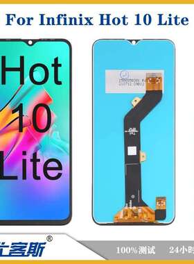 适用 传音 Infinix Hot 10 Lite 屏幕总成原装液晶显示内外一体屏