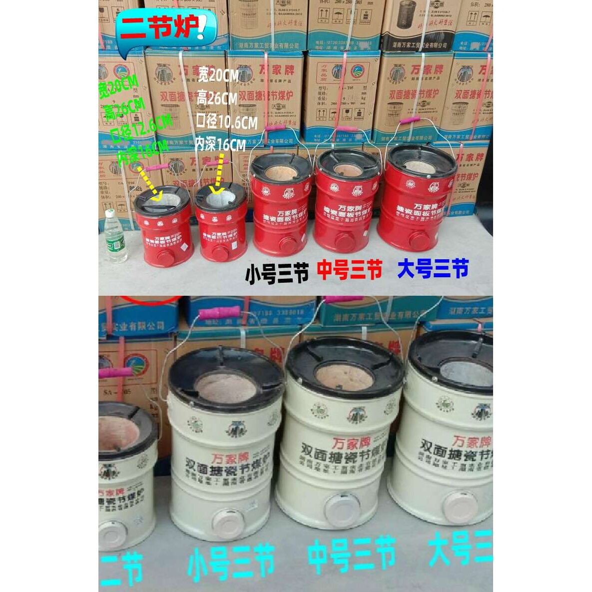 三节二节大小号煤炉蜂窝煤炉子家用做饭木炭火炉取暖炉烤火炉标题