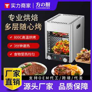 不锈钢烤肉炉高温牛排炉商用电烤炉烤牛排机面火炉全自动煎牛扒机