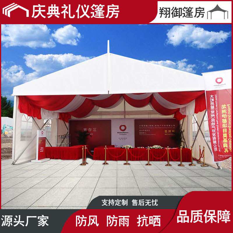 户外铝合金庆典礼仪商业演出活动篷房红白喜事酒宴蓬房展会大棚子