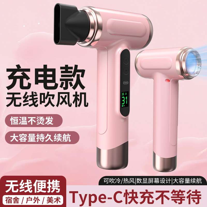 新款电动无线吹风机多模式家用大功率电吹风宿舍小功率蓝光吹风机