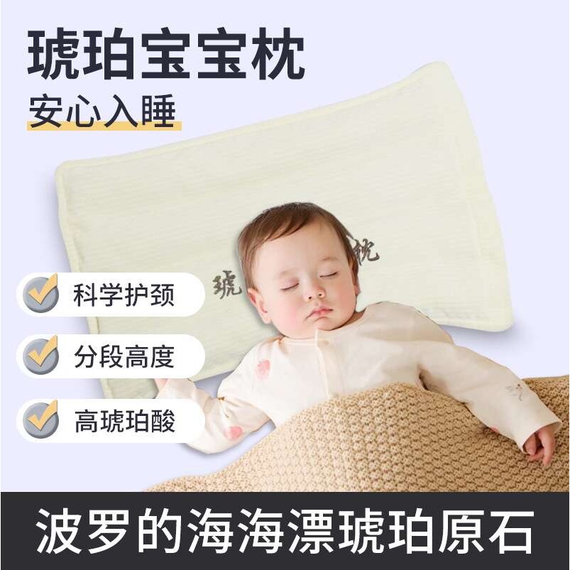 琥珀蜜蜡宝宝枕儿童枕枕头高枕不塌家用睡眠人体工学神器原石