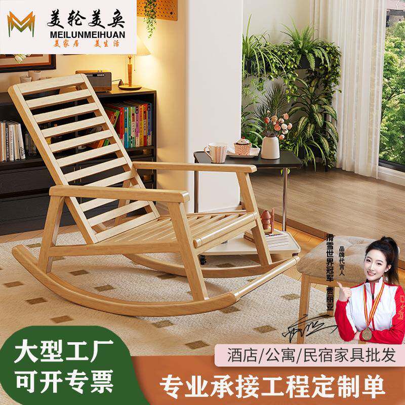 全实木橡胶木摇摇椅懒人可躺睡单人沙发椅家用客厅阳台休闲摇摇椅