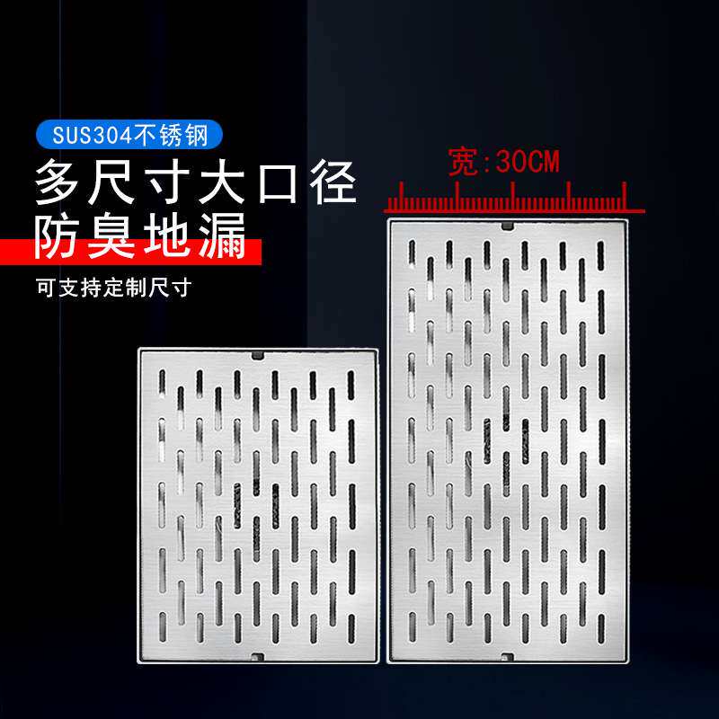 不锈钢大排量庭院30cm宽室外花园排水110地漏户外160长条盖板防堵