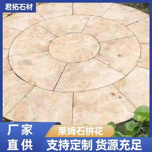 莱姆石拼花公园小区别墅户外花砖可自选地板砖款 厂家现货 式