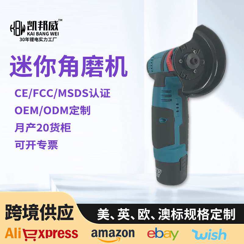 12V锂电角磨机有刷充电式迷你打磨机抛光机切割机电动工具手磨机