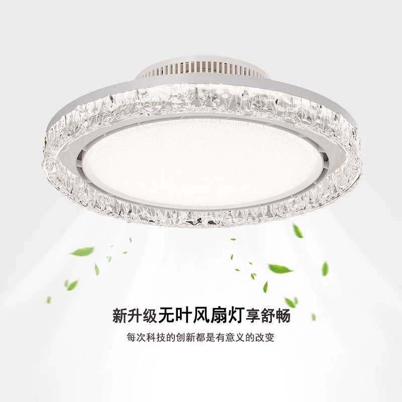 现代轻奢无叶风扇灯圆形吸顶新款简约现代led吸顶灯房间灯具中山