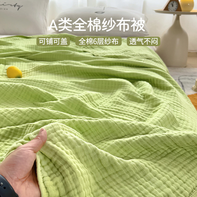 如奕六层泡泡纱夏被纯色全棉夏季薄被纯棉毛巾被成人午睡沙发盖毯
