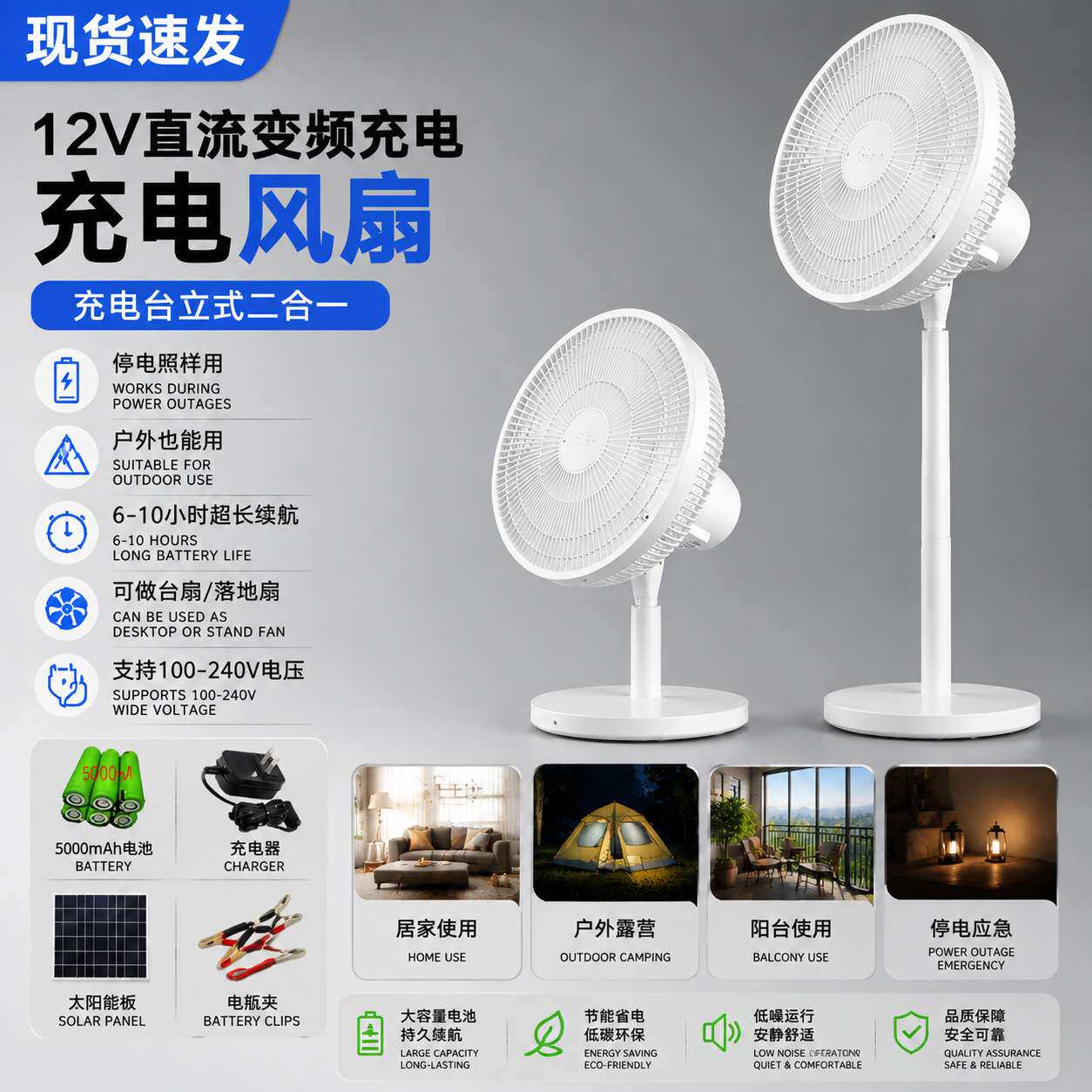 太阳能直流风扇DC12V110V220转充电蓄电池瓶台扇省电可家用大风力