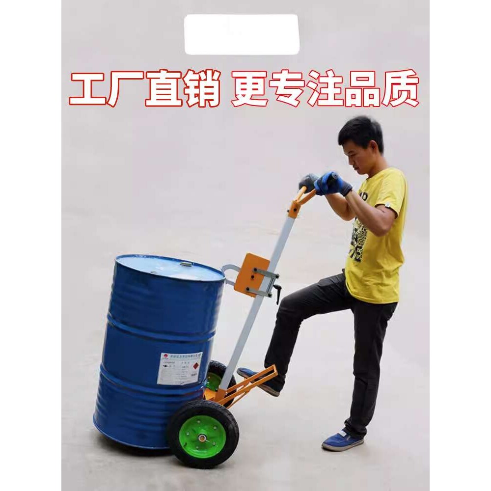 鹰嘴油桶搬运车手推200升圆桶夹叉车铁桶拖拉油桶神器小推车工具