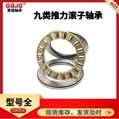 九类推力圆柱滚子轴承87408 87409 87410 石油钻机转环机械 现货