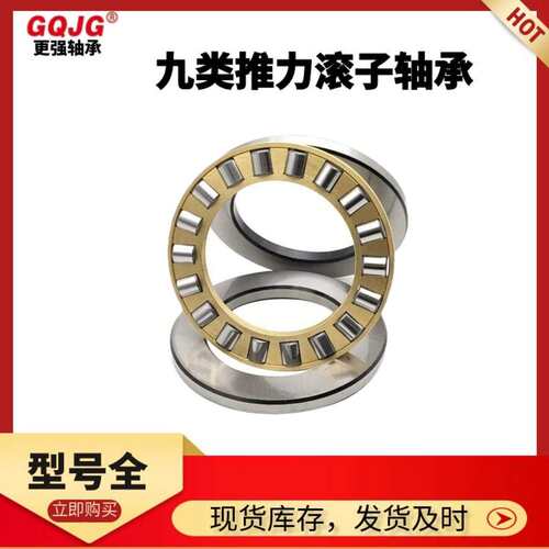 九类推力圆柱滚子轴承87408 87409 87410 石油钻机转环机械 现货