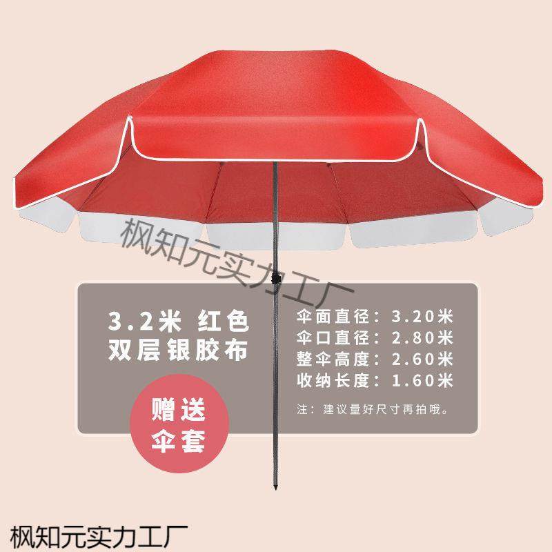 太阳伞户外摆摊大伞遮阳伞大雨伞摆地摊做生意圆伞大型庭院伞,农机/农具/农膜,其它农用工具,淘宝优惠券,粉丝福利购,淘宝优惠卷