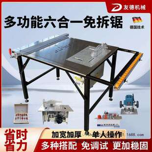 友德台锯木工专用多功能精密推台锯锯台工作台无尘子母锯便携折叠