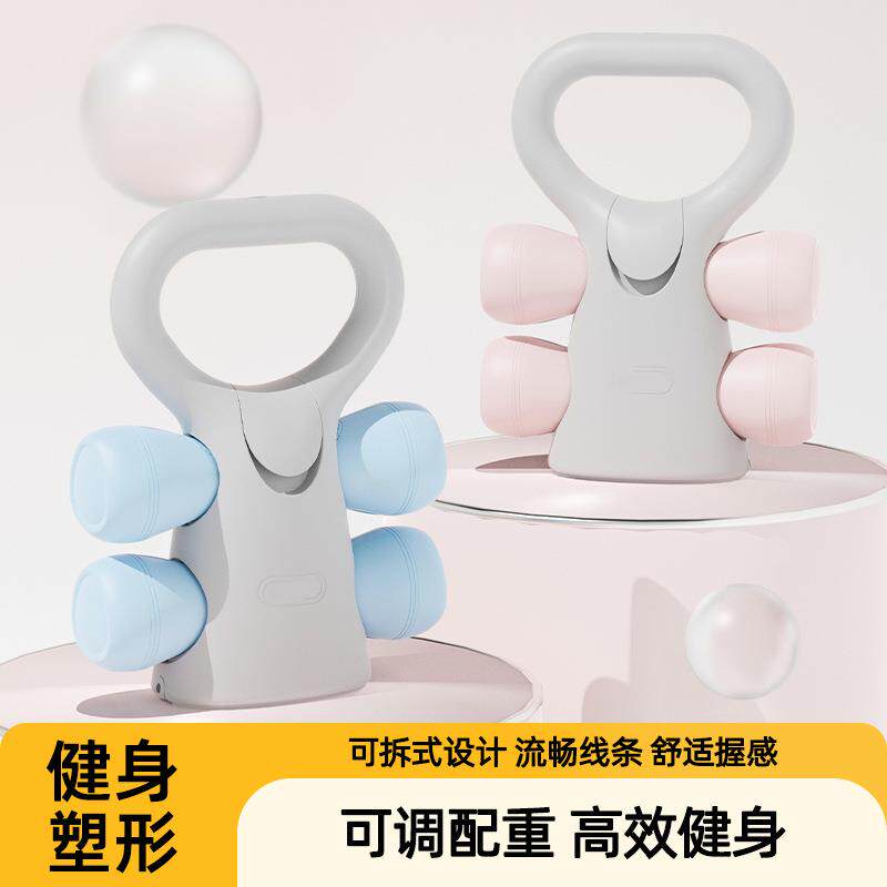 哑铃壶铃男士二合一多功能可调节运动器材女生家用4kg健身训练器