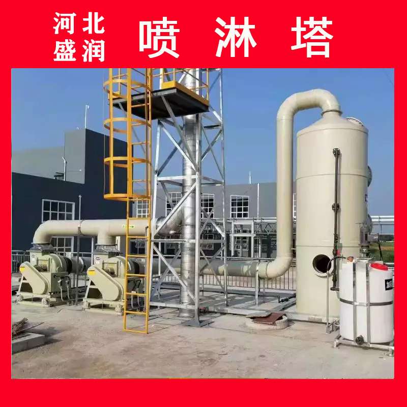 盛润 玻璃钢脱硫塔 净化脱硫设备 工业废气处理喷淋塔 脱硫除尘器