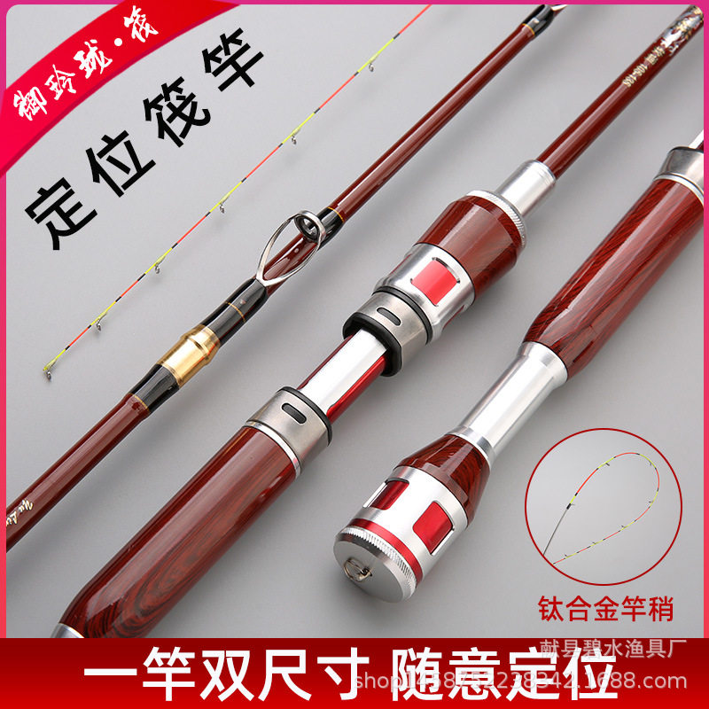 木纹钛合金筏竿可定位双稍软尾微铅筏竿杆稍可伸缩桥筏振出筏杆