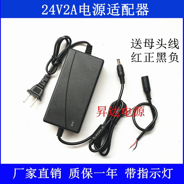24V5A电源适配器24V6A4A3A2A1A饮水机 净水器 灯带 电机 水泵电源