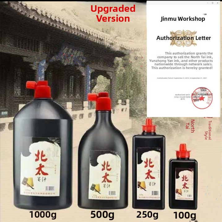 正宗北塔水墨简易套装金摩坊学生书法绘画实践培训班建筑工地特墨学校学生