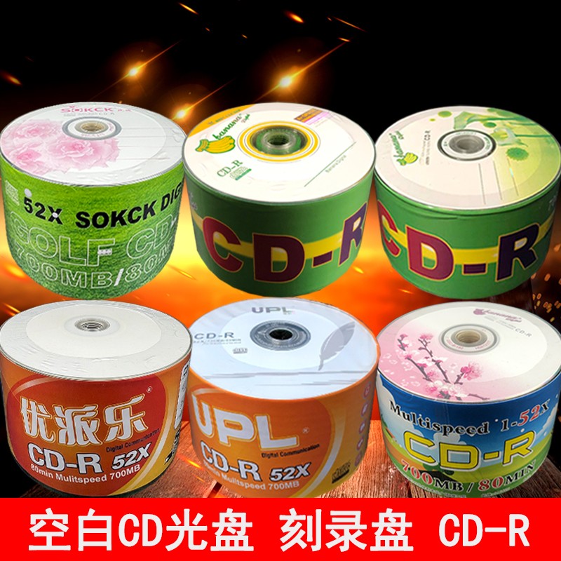 香蕉cd空白光盘日胜CD-R空光碟700mb空碟50片装MP3车载音乐刻录盘