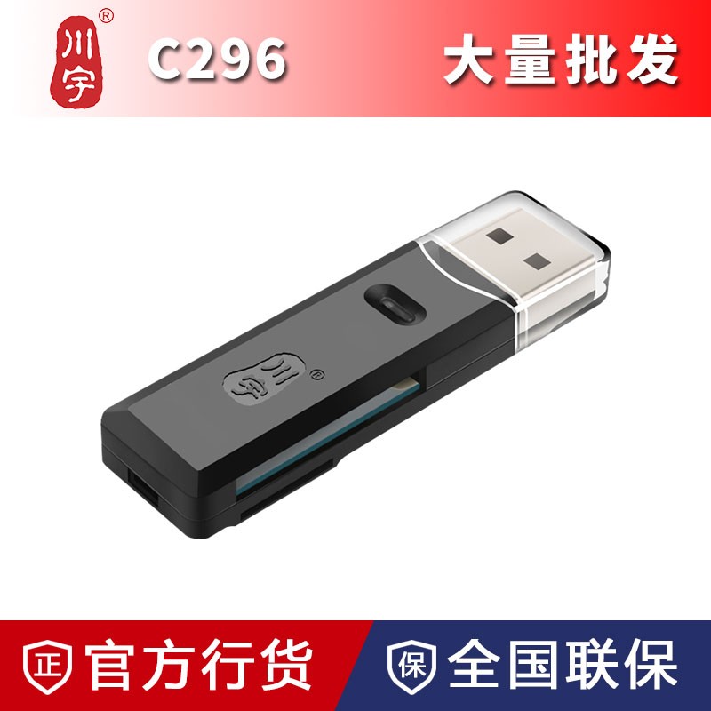川宇C296读卡器USB2.0双卡槽手机TF卡相机SD卡二合一支持2T大容量