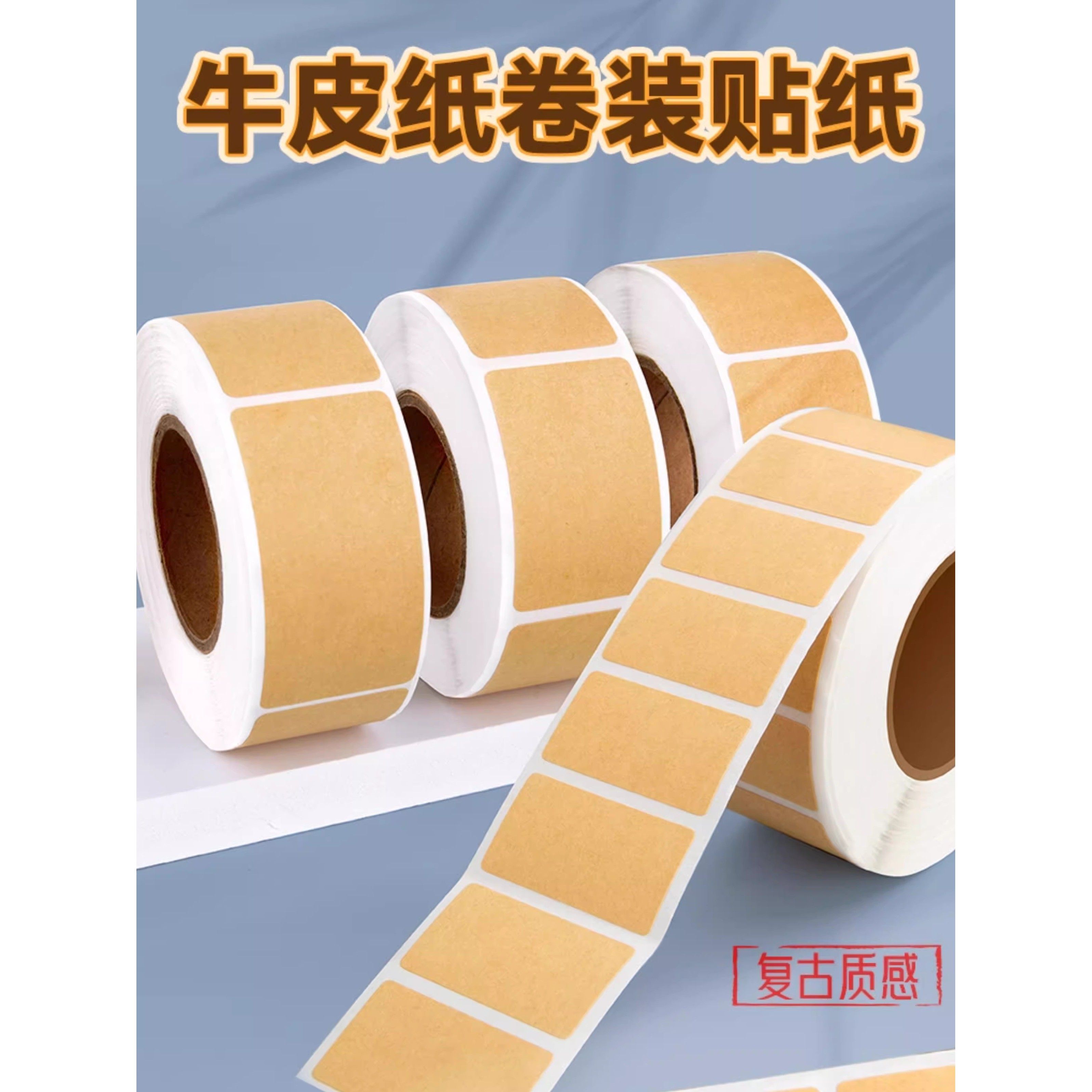 i人友好上门取件纸可撕防水空白标签贴自粘便签口取纸姓名记号贴