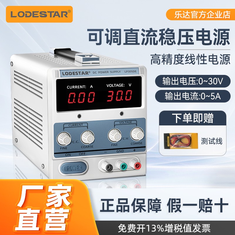 乐达可调直流稳压电源60V30A大功率双路数显恒流手机电脑维修电源