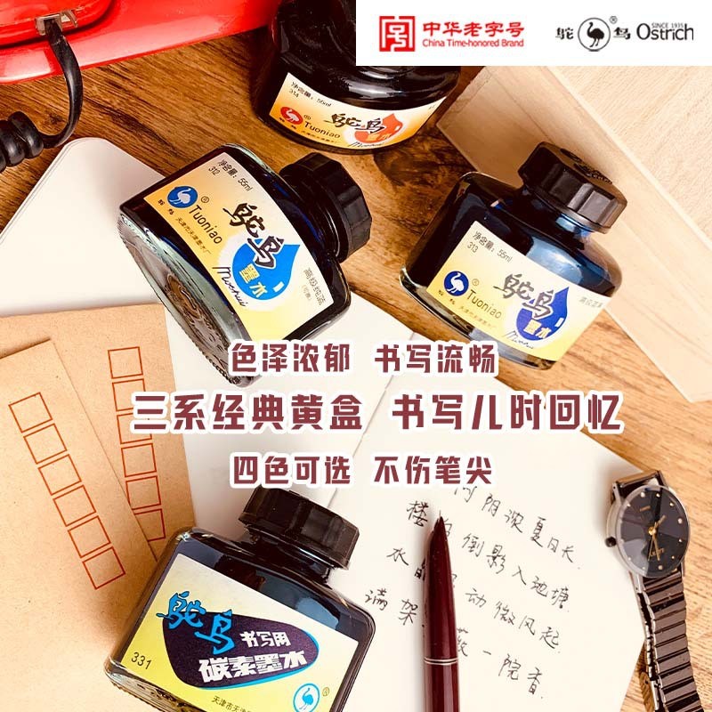 鸵鸟312 313 314练字纯蓝蓝黑钢笔非碳素墨水331碳素墨水正品国货
