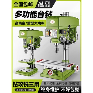钻铣床小型家用220V 上海越菱台钻多功能钻攻一体机工业级调速台式