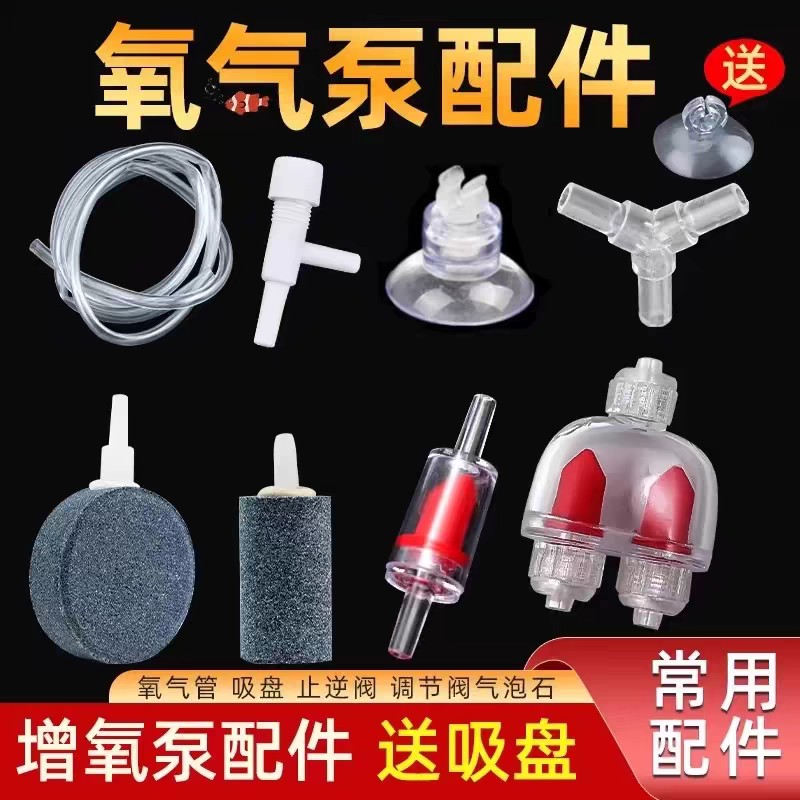 一分二鱼缸增氧机沙头气泡石氧气泵气排分流器增氧皮管抽水管配件