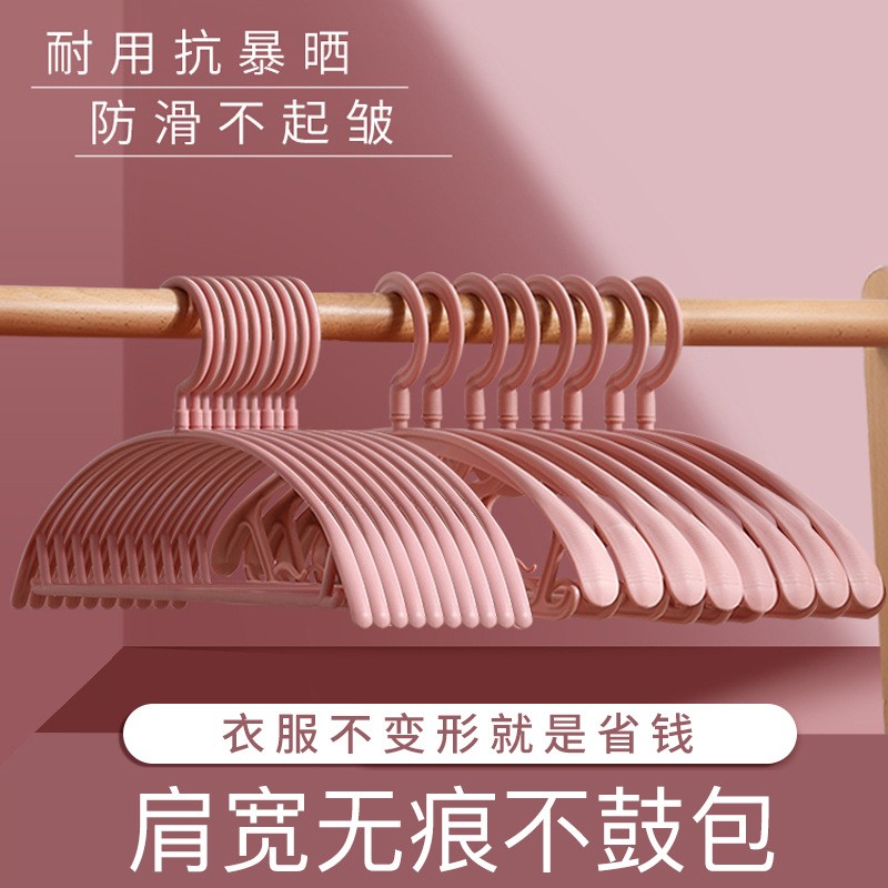无痕宽肩衣架加粗家用防滑衣服架成人塑料加厚挂架宿舍学生攒单