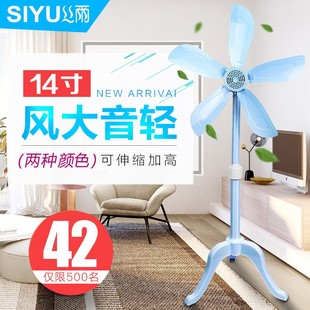 风扇软叶学生台式 丝雨落地扇家用小型立式 静音宿舍伸缩迷你电风扇