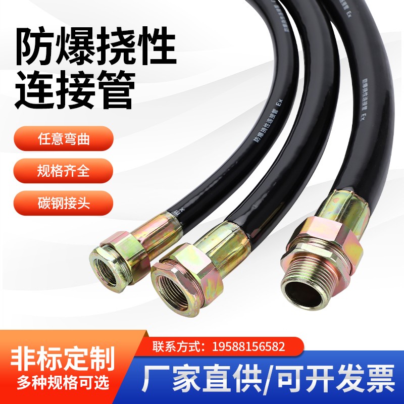 防爆挠性连接管DN20防爆穿线管防爆挠性管DN15BNG防爆软管厂家6分