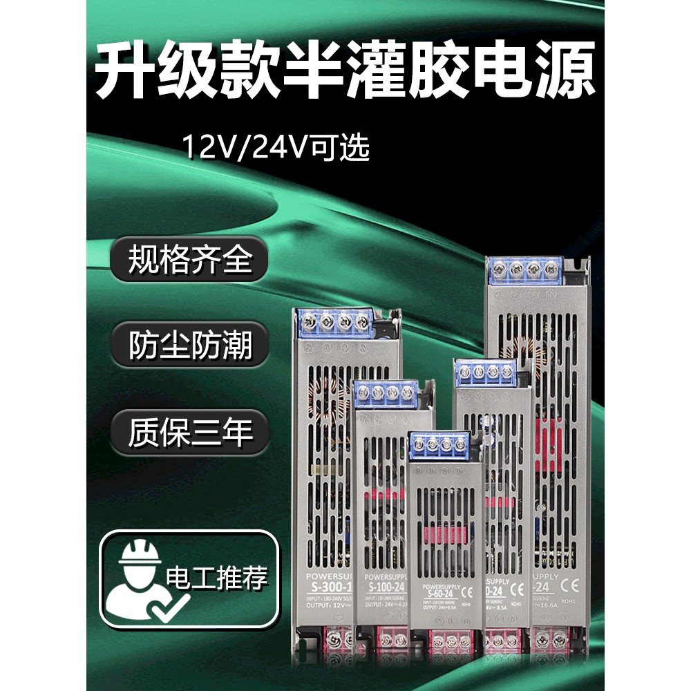 超薄长条LED线型灯变压器220转12V24低压直流开关电源300W400灯箱