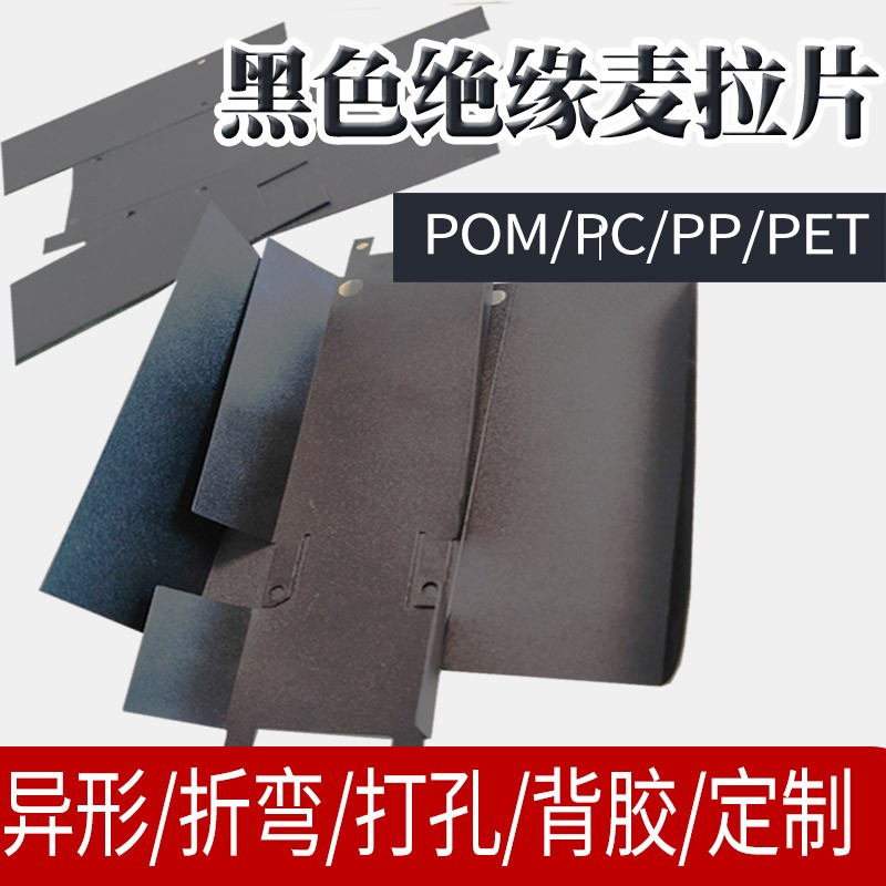 电子绝缘阻然垫片PET/PC/PP/麦拉电子绝缘工程材料高硬度聚酯垫片