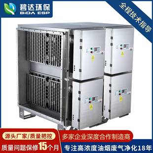 厂家直销等离子净化器等离子除臭净化设备工厂除恶臭VOC除味装置
