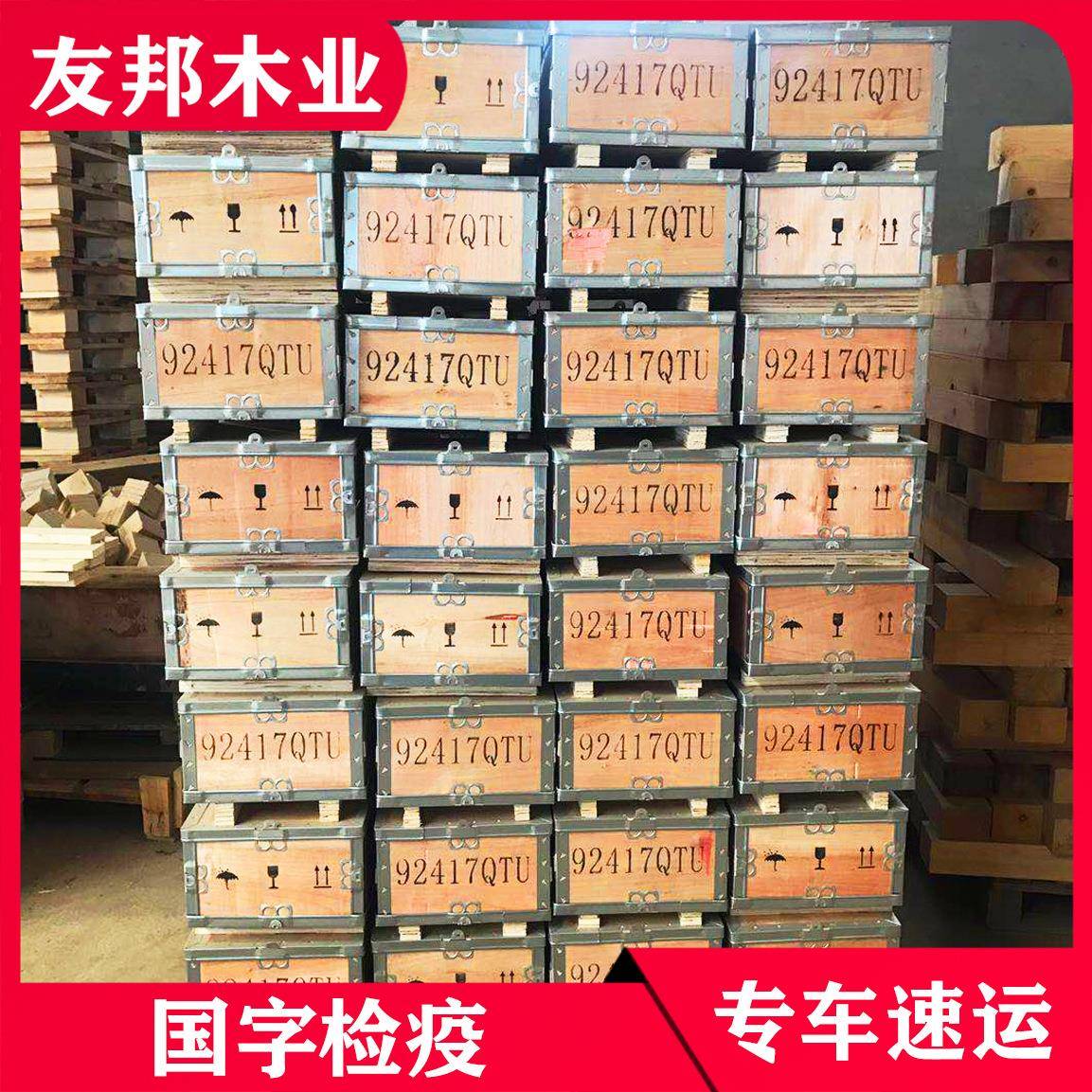 厂家钢带周转大木箱仓储物流运输箱子货源充足质量可靠