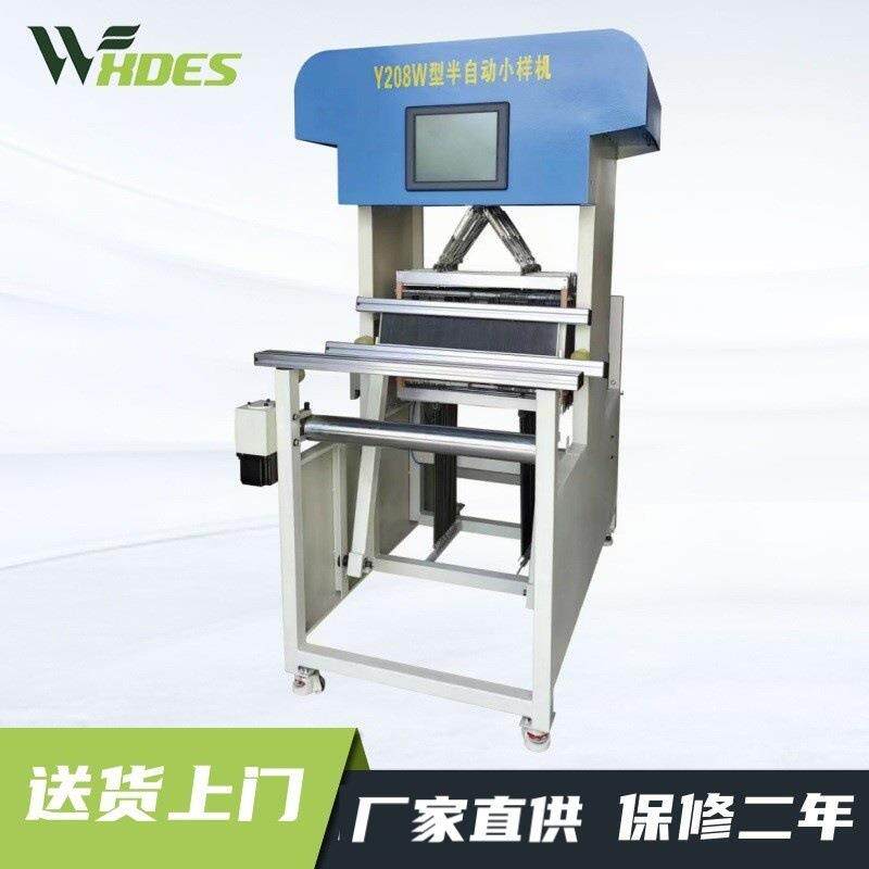Y208W半自动小样织布机打样机幅宽50厘米小样织布机纺织