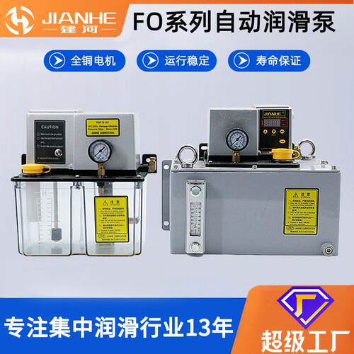 建河润滑油泵24V/220V稀油电动润滑油泵2LL定时定量自动润滑油泵