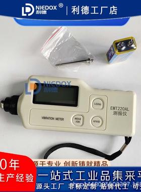 工作测振仪VM-600数字式测震仪HI-103B/EMT220AL轴承检测仪厂家