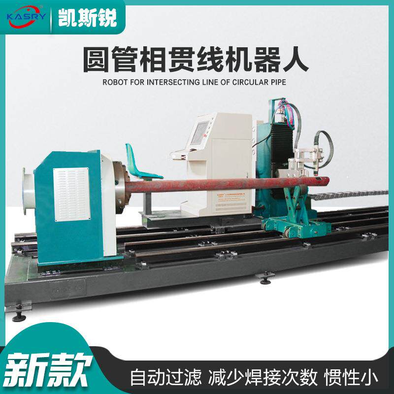 钢结构压力容器适用金属圆管等离子火焰切割坡口机自动化切割